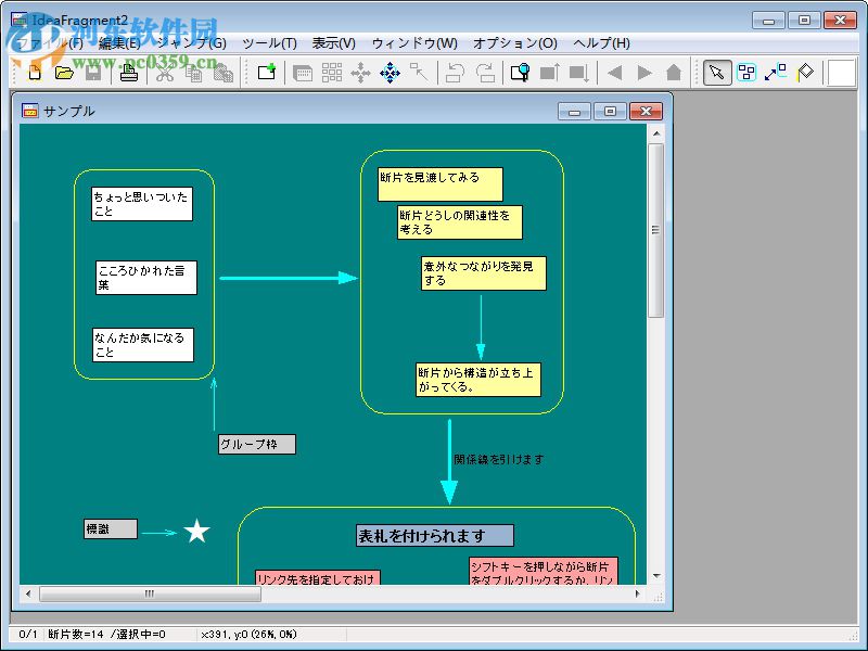 IdeaFragment2(筆記記錄助手) 2.40 官方版