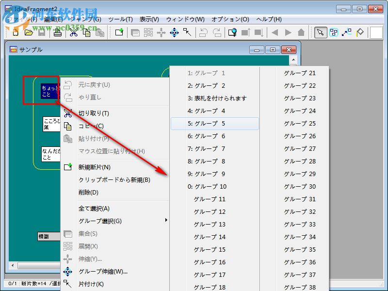 IdeaFragment2(筆記記錄助手) 2.40 官方版