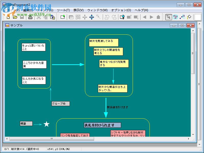 IdeaFragment2(筆記記錄助手) 2.40 官方版