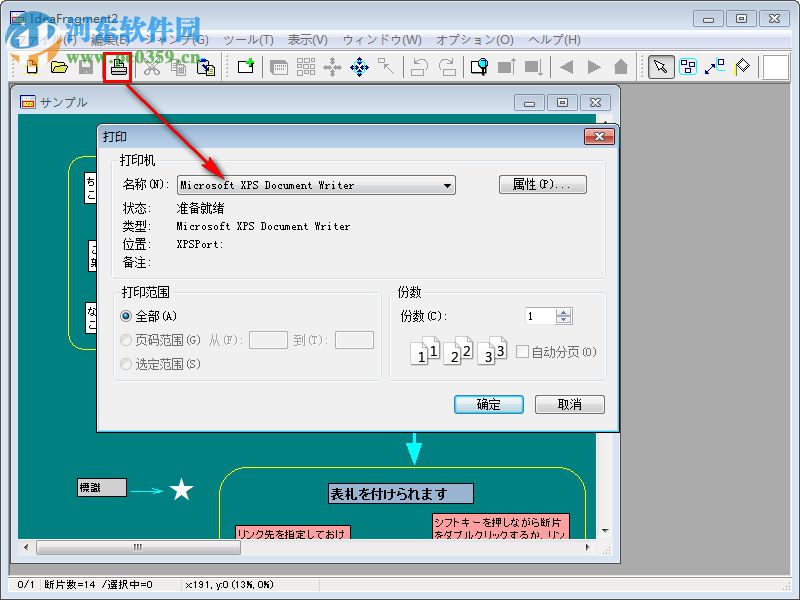 IdeaFragment2(筆記記錄助手) 2.40 官方版