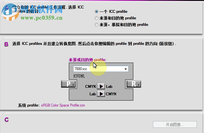 acrorip8.1中文版下載 8.1 免費版