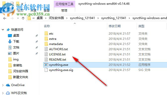 Syncthing windows版下載(文件夾同步工具) 1.1.16 官方版