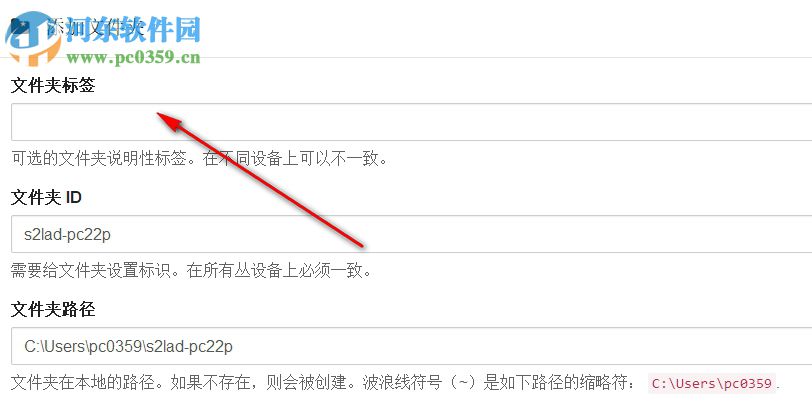 Syncthing windows版下載(文件夾同步工具) 1.1.16 官方版