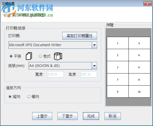 中瑯條碼標(biāo)簽打印軟件