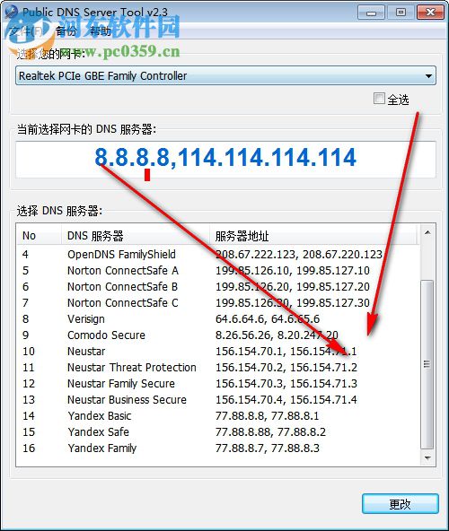 Public DNS Server Tool(DNS更改工具) 2.4 中文版