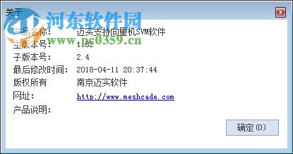 邁實(shí)svm支持向量機(jī)軟件 1.82.2.4 免費(fèi)版