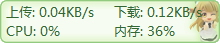 TrafficMonitor(電腦網(wǎng)速監(jiān)控懸浮窗)