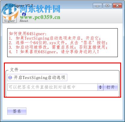 64Signer下載(驅動數字簽名工具) 1.2 中文版