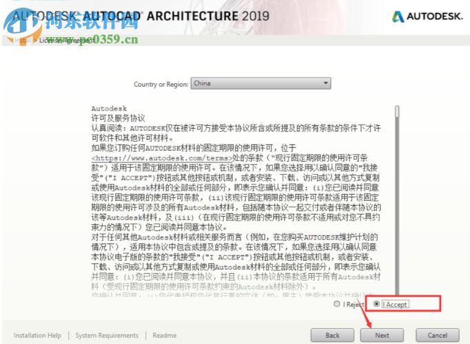 autocad architecture 2019下載 64位/32位中文破解版