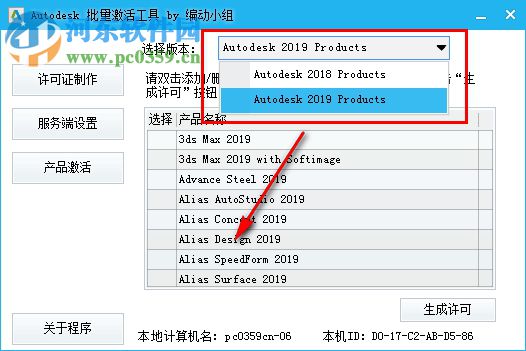 autocad architecture 2019下載 64位/32位中文破解版