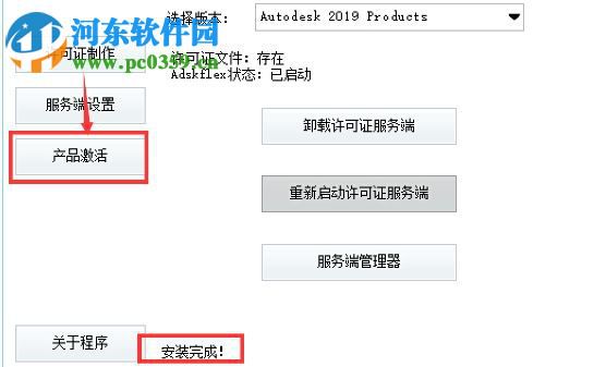 autodesk 2019通用注冊機