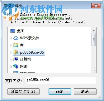 PS3 ISO TOOLS 2.0 免費版