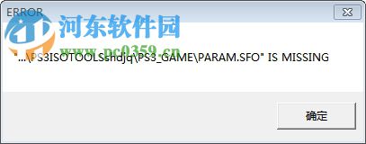 PS3 ISO TOOLS 2.0 免費版