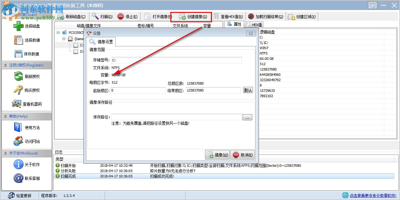 RED R3D/MOV高清視頻恢復(fù)工具 1.1.2.3 綠色免費(fèi)版