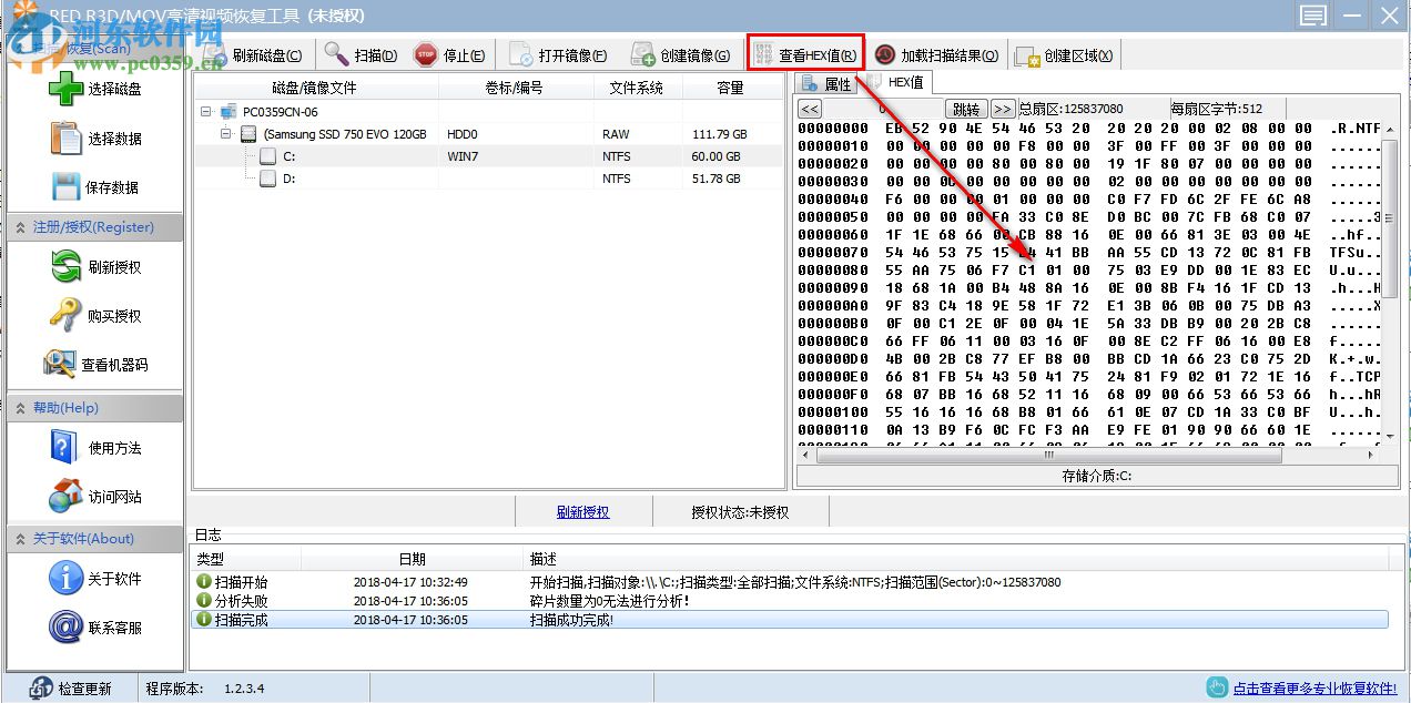 RED R3D/MOV高清視頻恢復(fù)工具 1.1.2.3 綠色免費(fèi)版