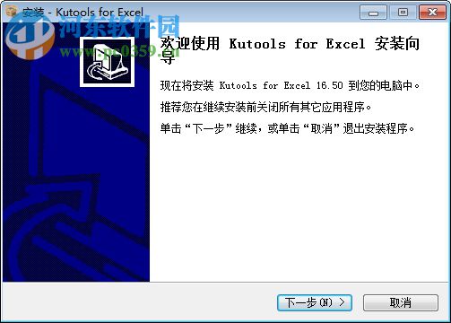 Kutools for Excel下載 19.00 中文版