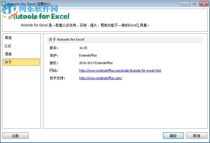 Kutools for Excel下載 19.00 中文版