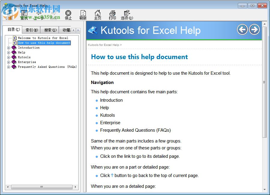 Kutools for Excel下載 19.00 中文版