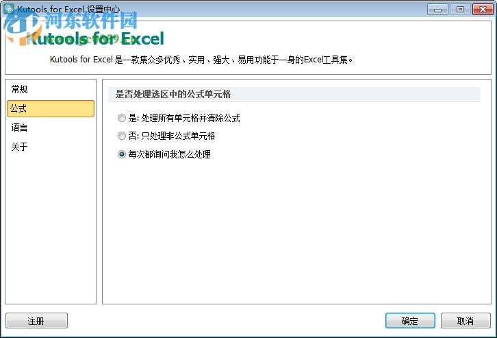 Kutools for Excel下載 19.00 中文版