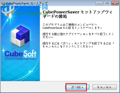 CubePower(電腦定時電源管理工具) 0.3 官方版