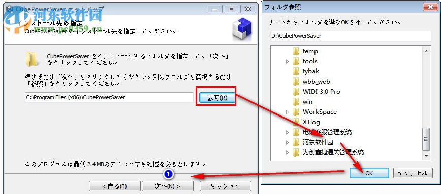 CubePower(電腦定時電源管理工具) 0.3 官方版