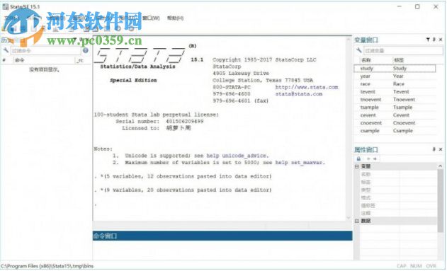 Stata15下載(統(tǒng)計(jì)學(xué)軟件) 15.1 中文版