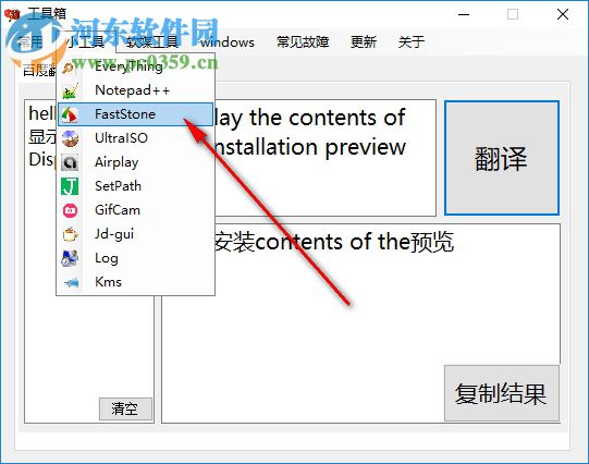 Windows常用工具箱 4.1.6 免費版