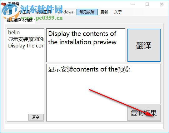 Windows常用工具箱 4.1.6 免費版