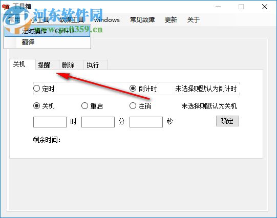 Windows常用工具箱 4.1.6 免費版