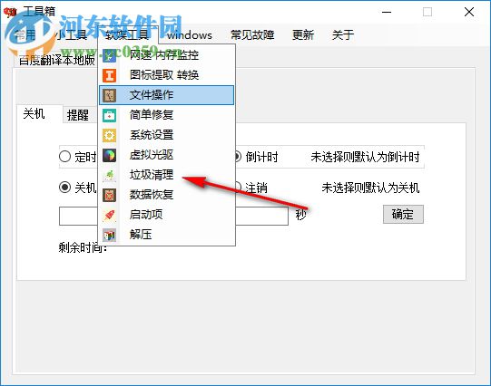 Windows常用工具箱 4.1.6 免費版