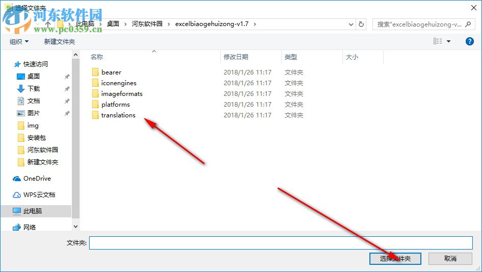 excel表格匯總分類能手