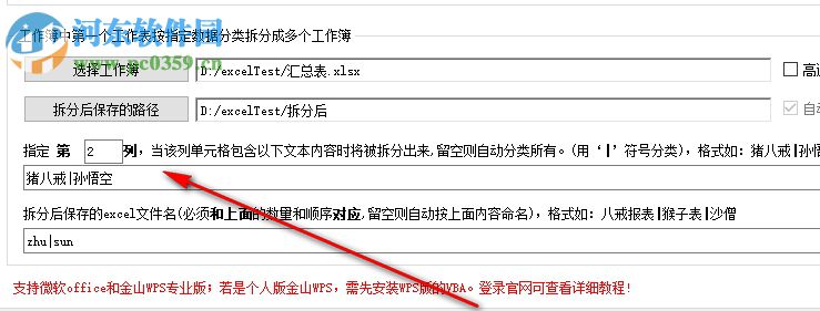 excel表格匯總分類能手