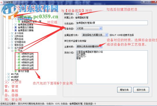 電力技術(shù)監(jiān)督管理云系統(tǒng) 2.0.0 官方版