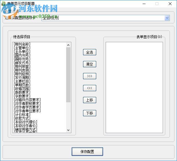 貴鶴文稿采編管理系統(tǒng) 4.6 官方版