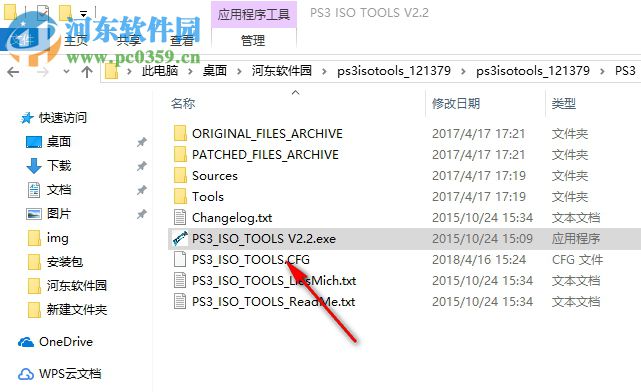 ps3 iso tools(游戲降級工具) 2.2 綠色版