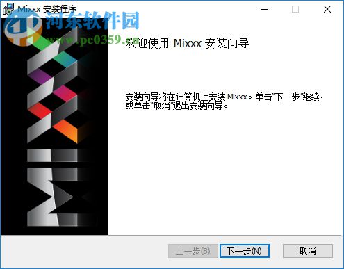 Mixxx(DJ混音軟件) 2.1.0 中文版