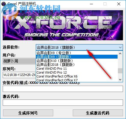 Corel產(chǎn)品注冊機(jī)下載【資源已失效】 2018 中文通用版