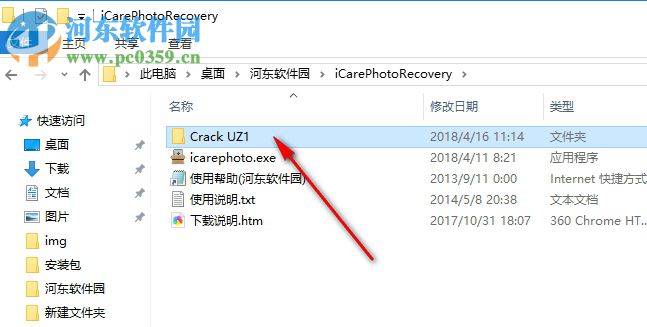 iCare Photo Recovery(照片恢復(fù)軟件) 1.0.5 官方版