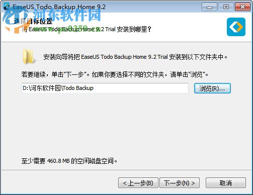 EaseUS Todo Backup Home(數(shù)據(jù)備份軟件) 9.2 官方版