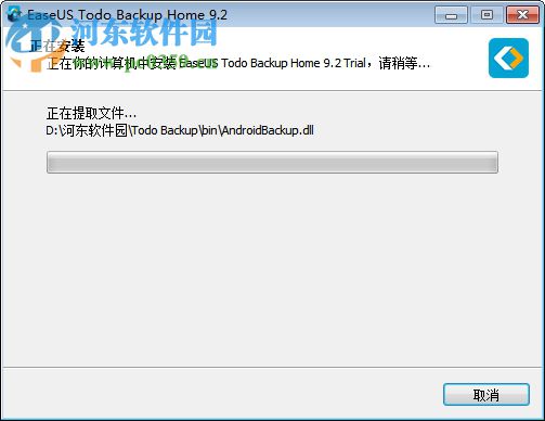 EaseUS Todo Backup Home(數(shù)據(jù)備份軟件) 9.2 官方版