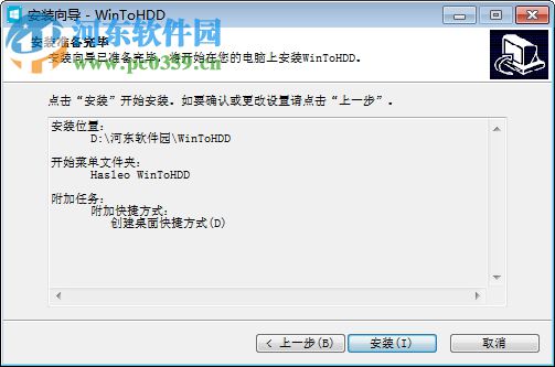 WinToHDD Enterprise(系統(tǒng)備份還原) 4.0 綠色版