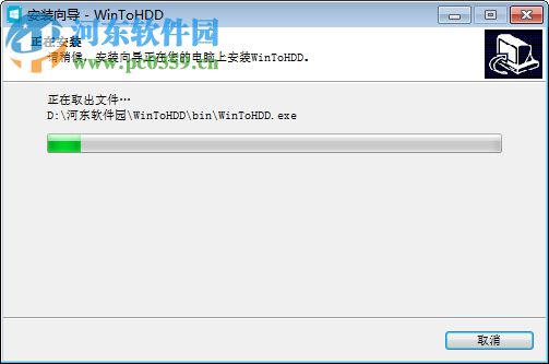 WinToHDD Enterprise(系統(tǒng)備份還原) 4.0 綠色版