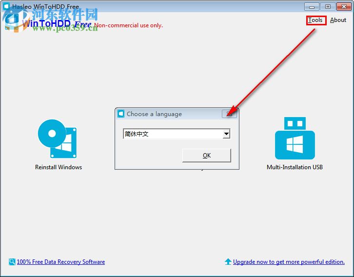 WinToHDD Enterprise(系統(tǒng)備份還原) 4.0 綠色版