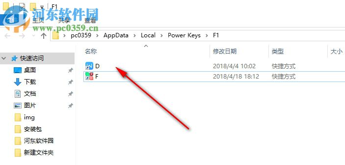 Power Keys(全局熱鍵設(shè)置增強(qiáng)工具) 1.0 免費(fèi)版