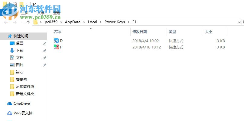 Power Keys(全局熱鍵設(shè)置增強(qiáng)工具) 1.0 免費(fèi)版