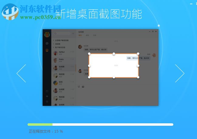 紛享銷客(windows桌面客戶端)