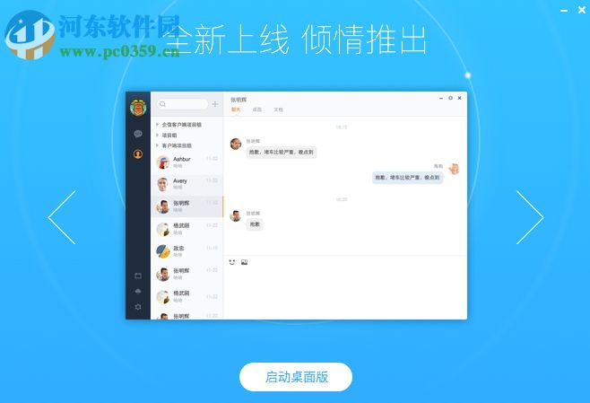 紛享銷客(windows桌面客戶端)