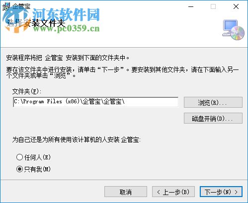 企管寶 3.3.10 官方版