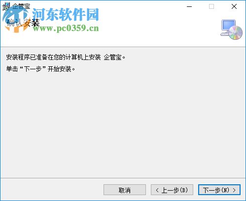 企管寶 3.3.10 官方版