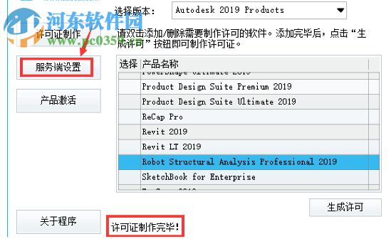 autocad plant 3d 2019.0.1 64位破解版 附注冊(cè)機(jī)和安裝教程